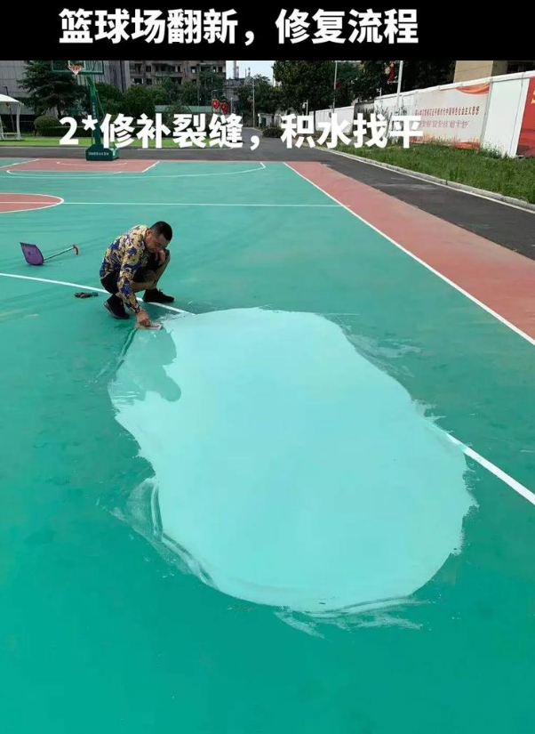 萧山硅 PU 球场（篮球场 / 羽毛球场）  局部维修（破损＜30%）